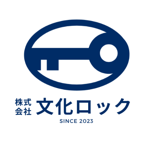 文化ロック